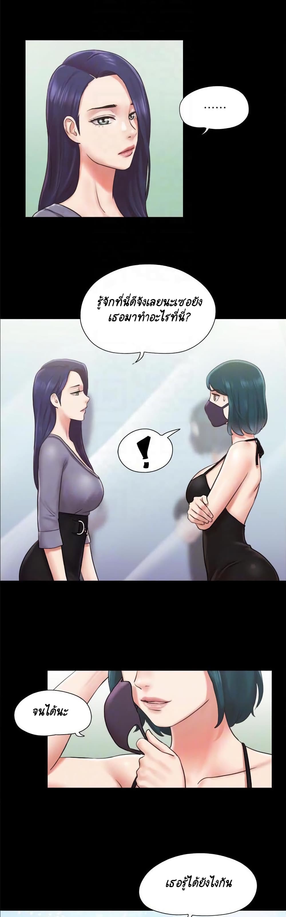 Everything Is Agreed page 4