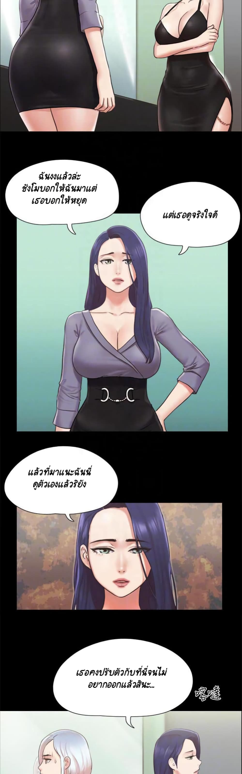 Everything Is Agreed page 6