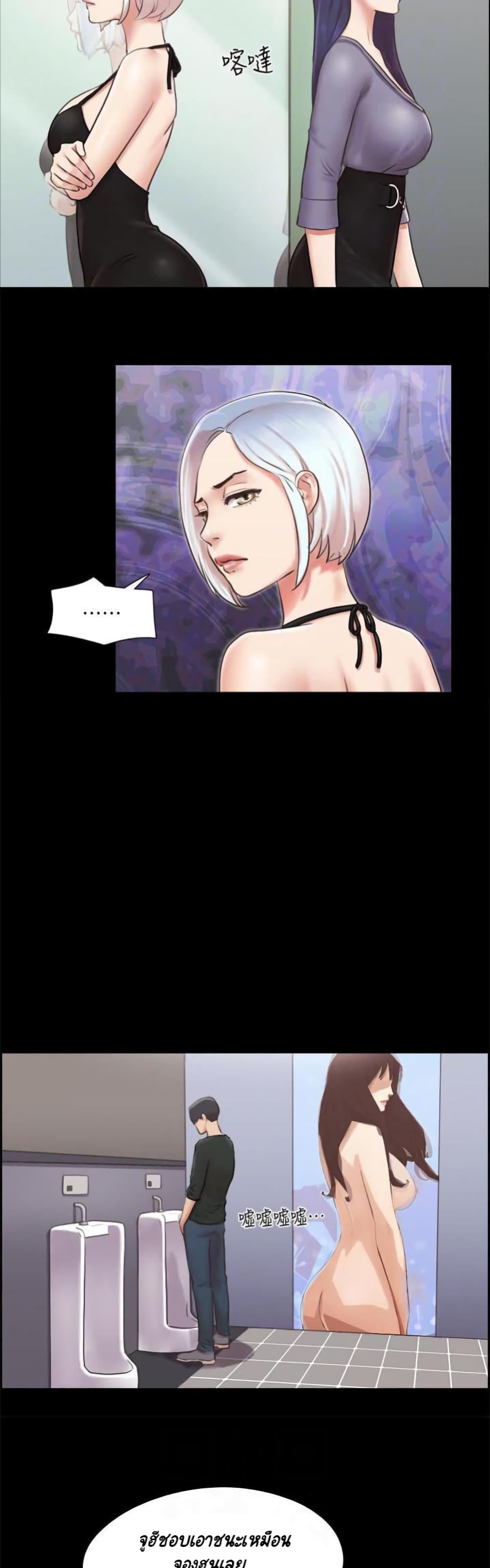 Everything Is Agreed page 7