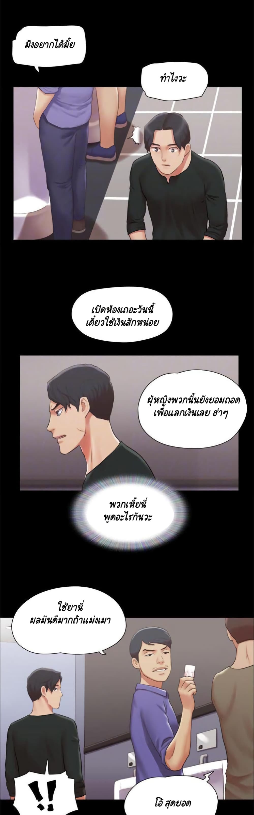 Everything Is Agreed page 9