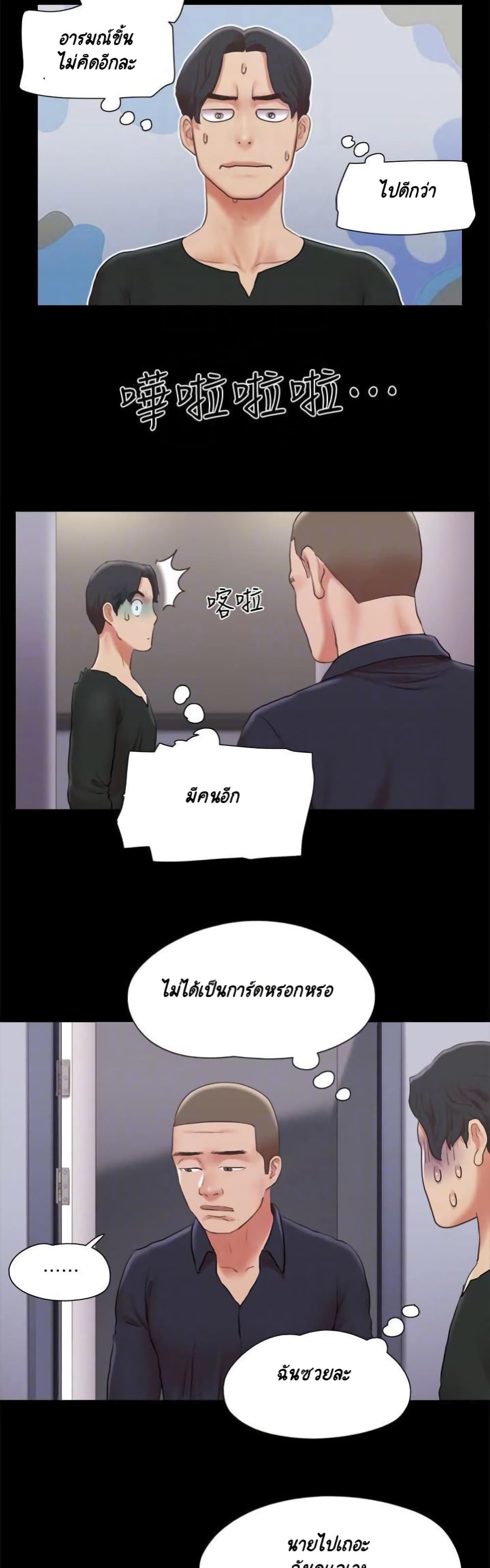 Everything Is Agreed page 15