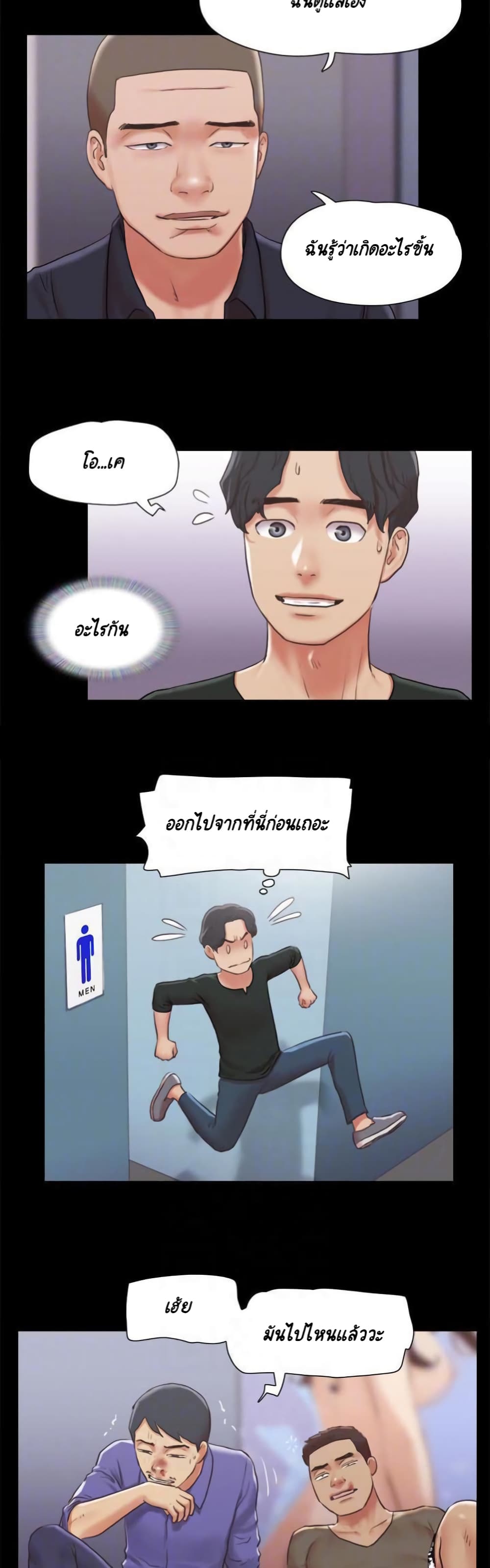 Everything Is Agreed page 16