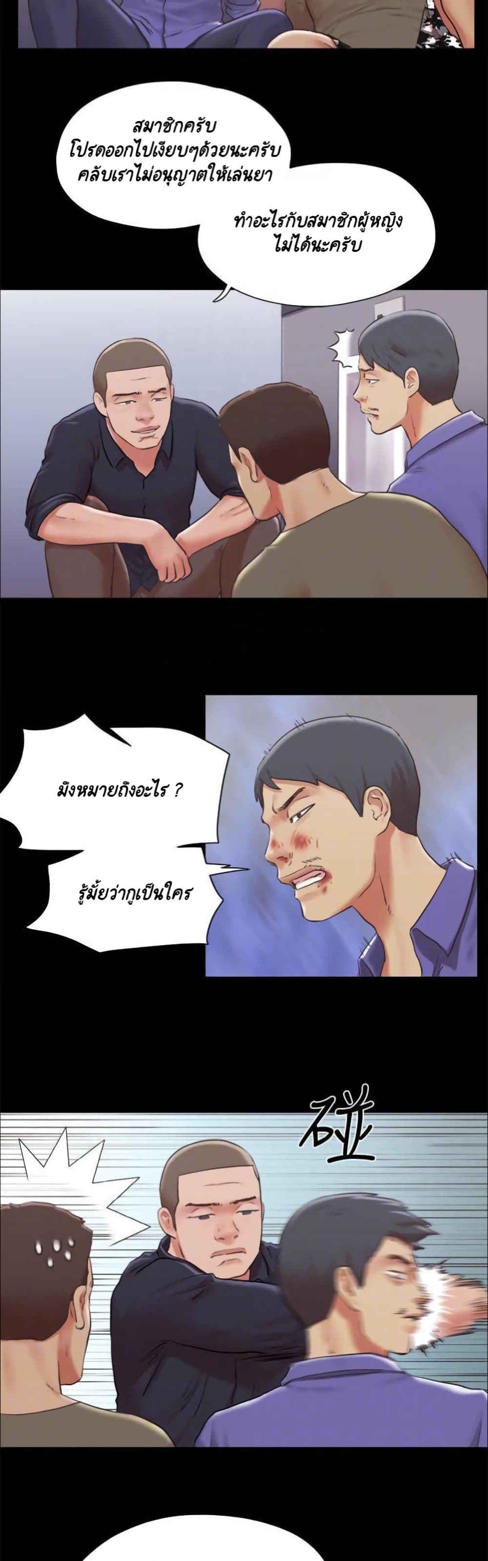 Everything Is Agreed page 17