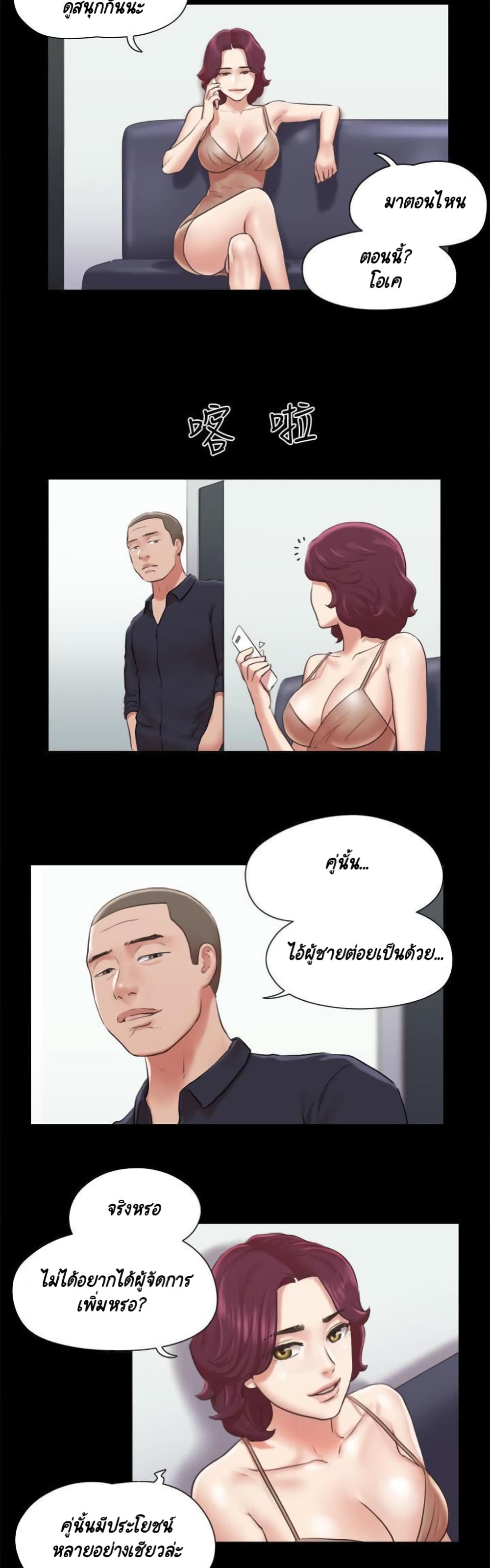 Everything Is Agreed page 19