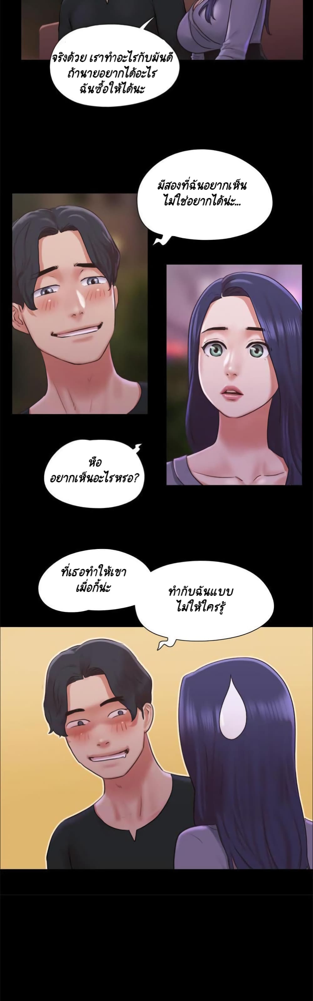 Everything Is Agreed page 22