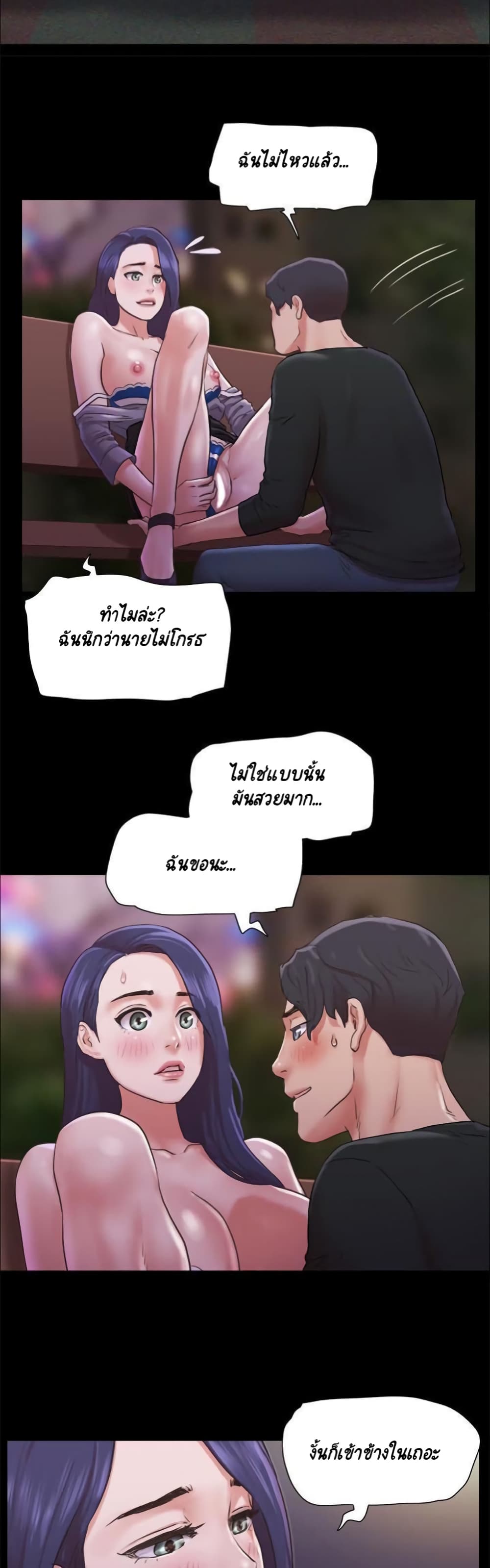 Everything Is Agreed page 25