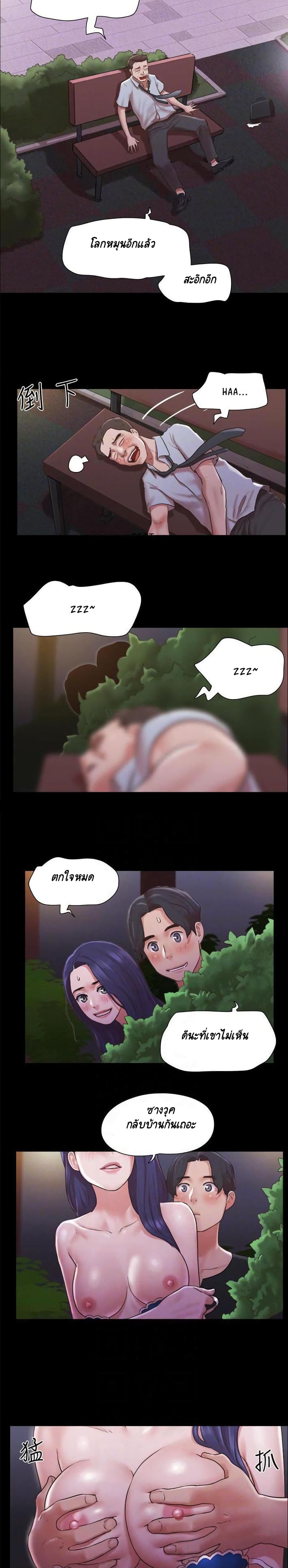 Everything Is Agreed page 5