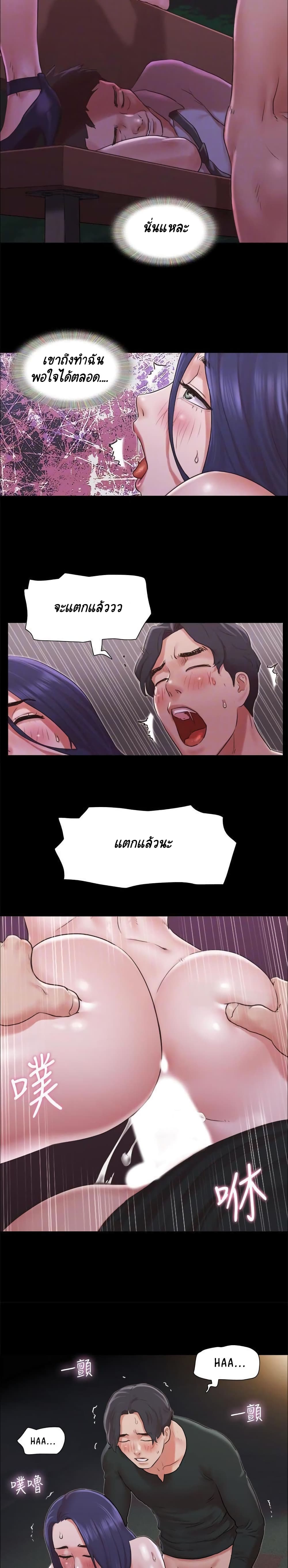 Everything Is Agreed page 11