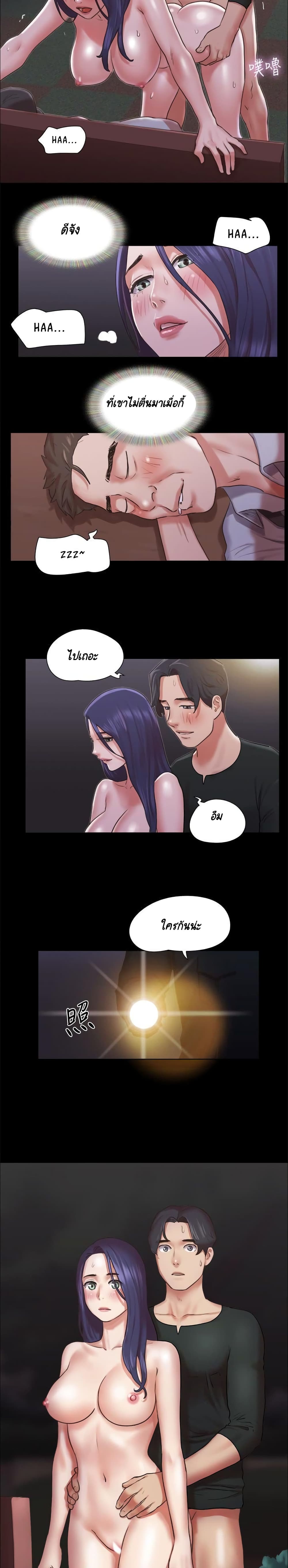 Everything Is Agreed page 12