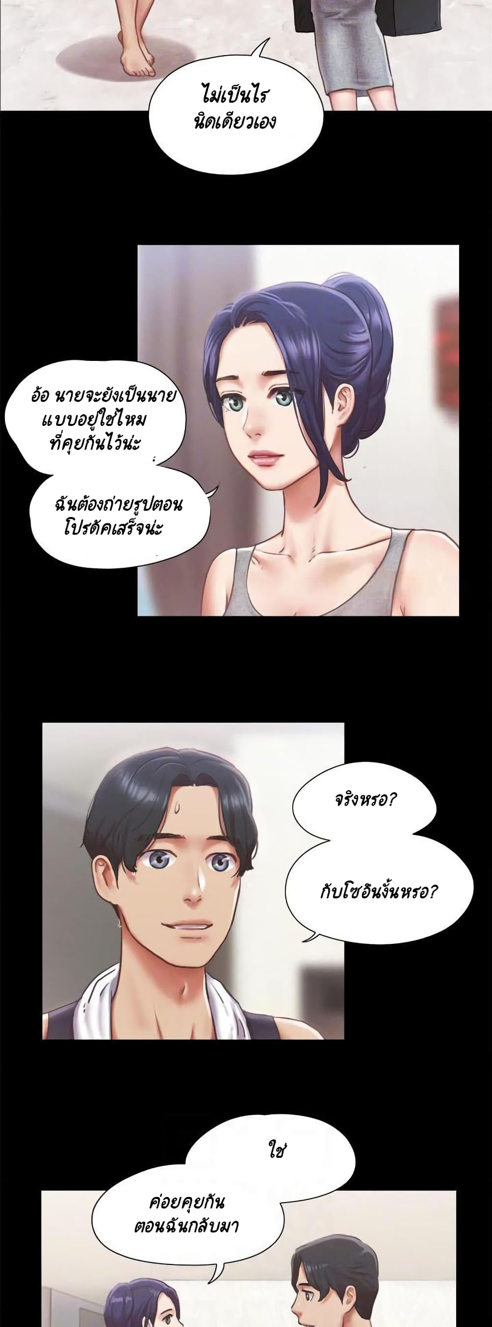 Everything Is Agreed page 3