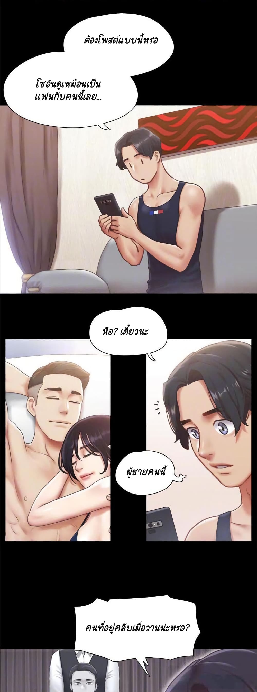 Everything Is Agreed page 5