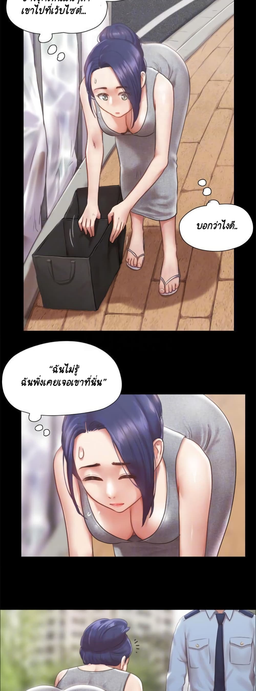 Everything Is Agreed page 7