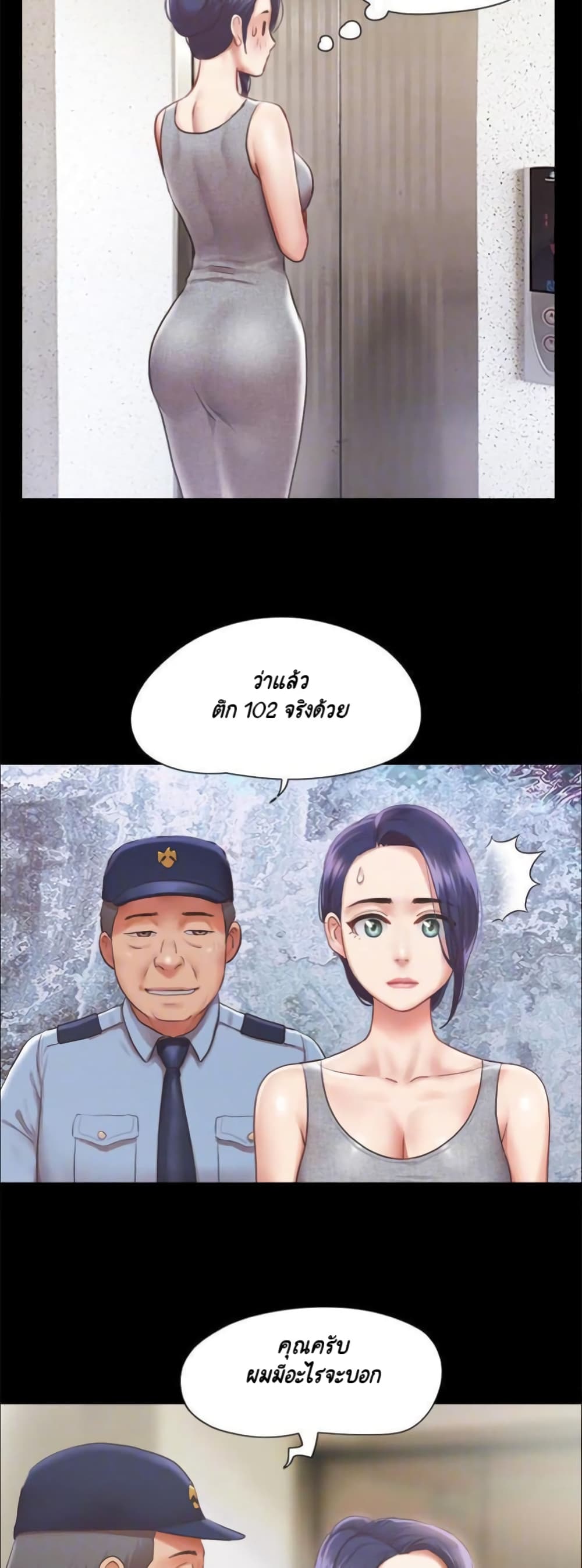 Everything Is Agreed page 10