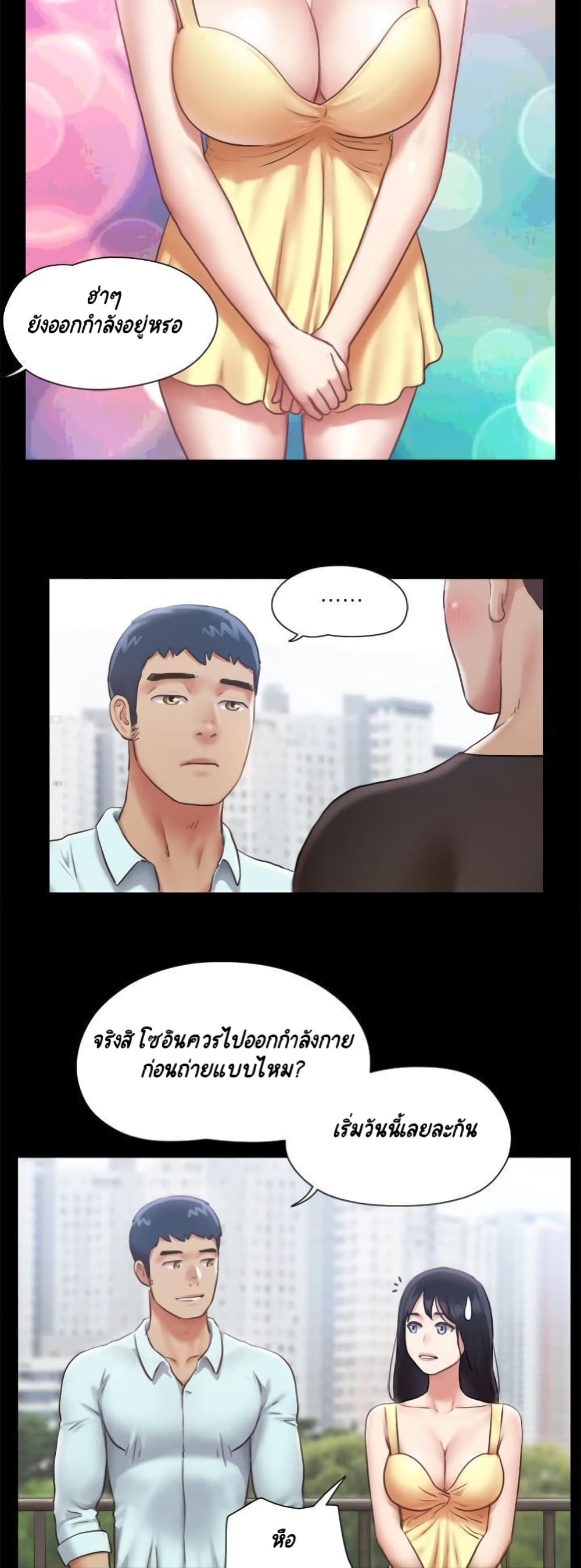 Everything Is Agreed page 22