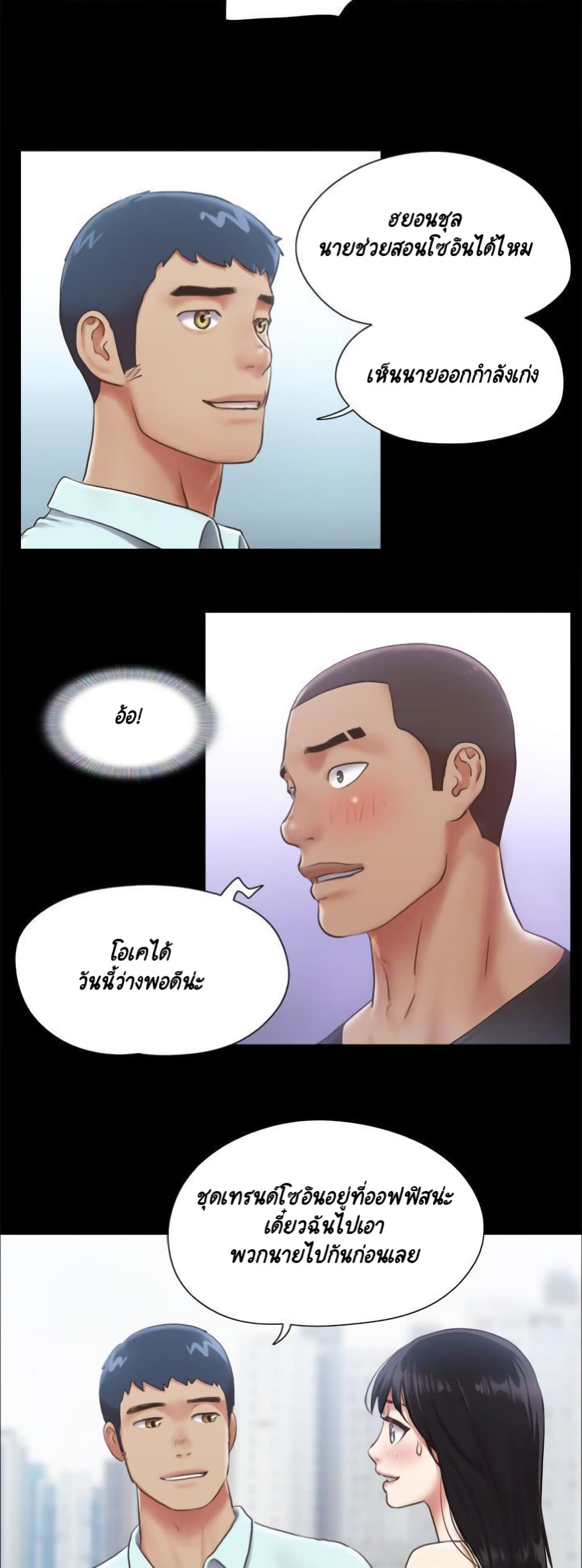 Everything Is Agreed page 23