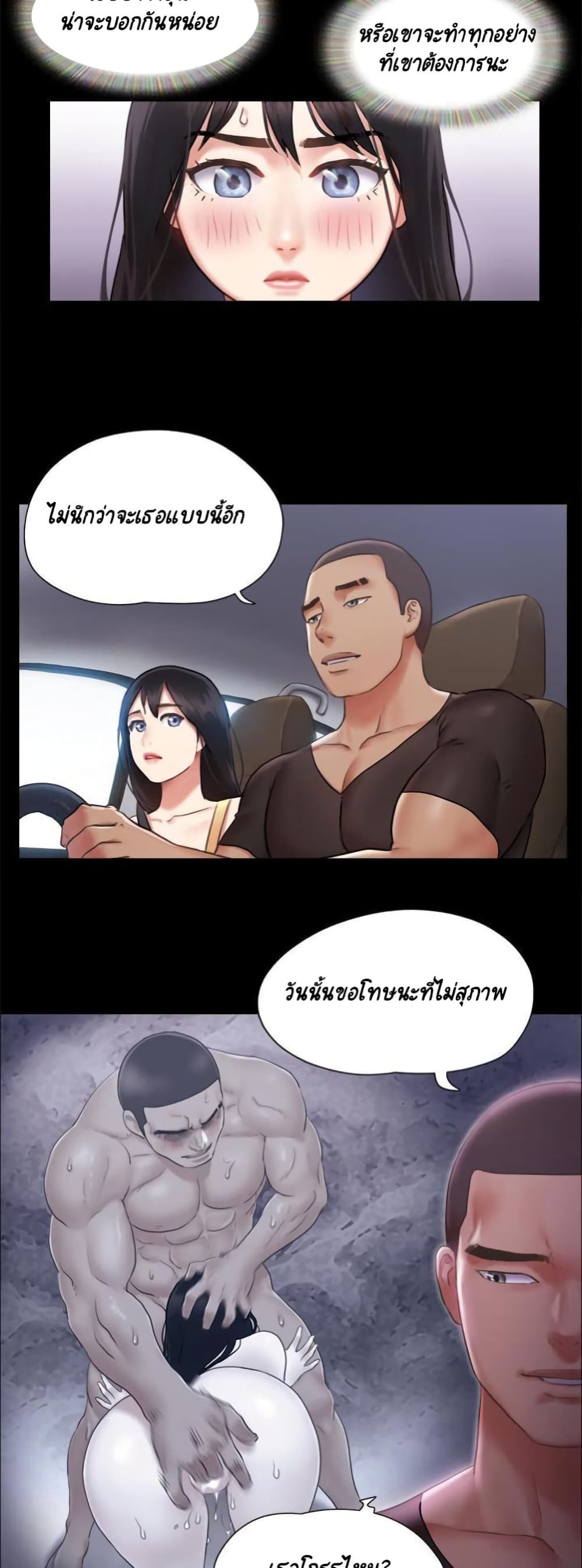 Everything Is Agreed page 25