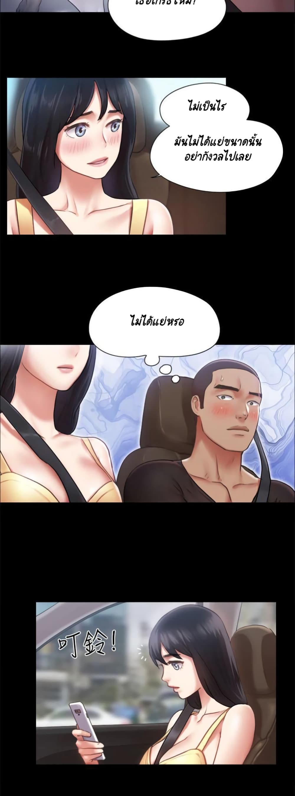 Everything Is Agreed page 26