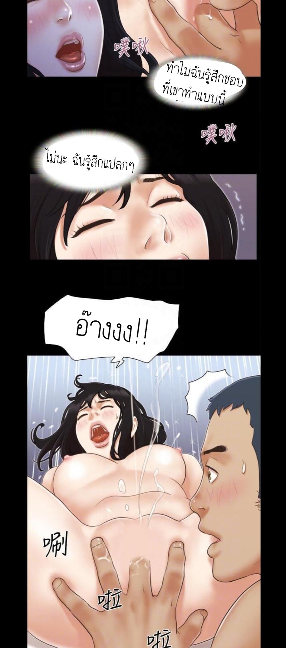 Everything Is Agreed page 5