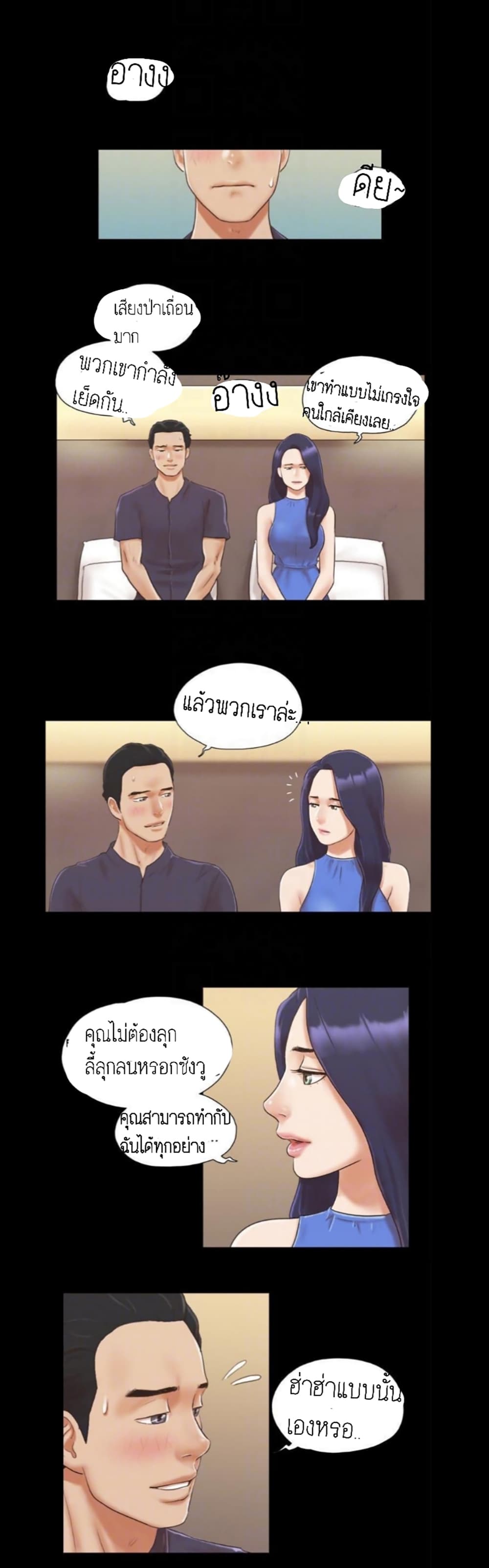 Everything Is Agreed page 9