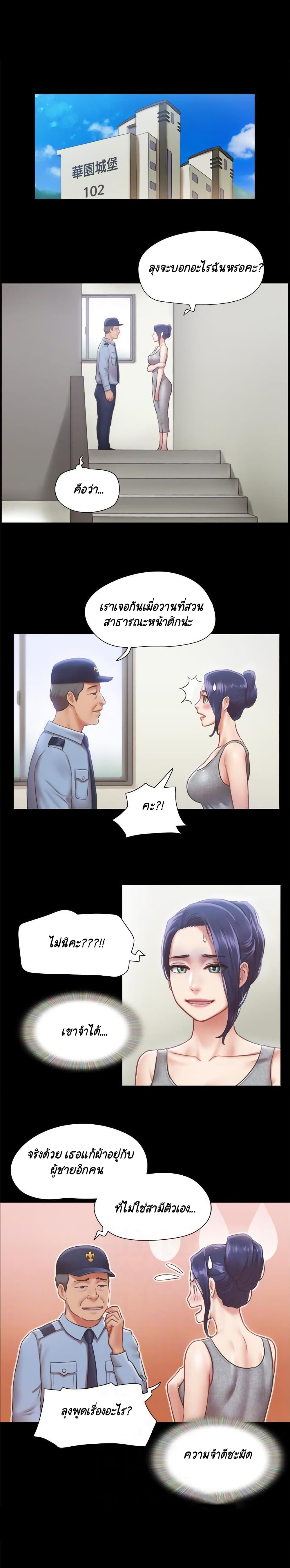 Everything Is Agreed page 2