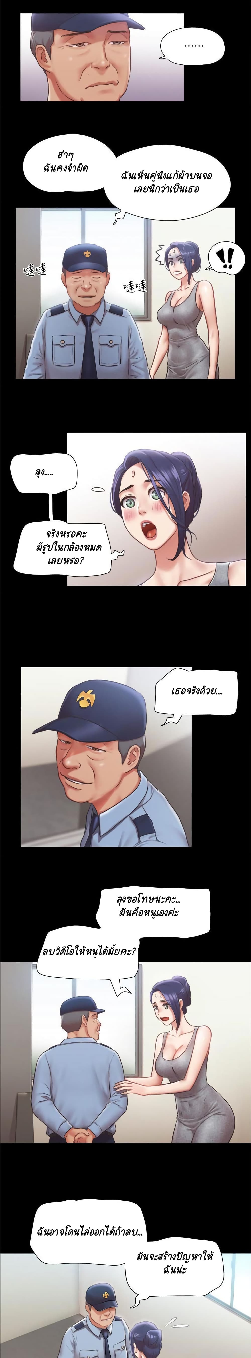 Everything Is Agreed page 3