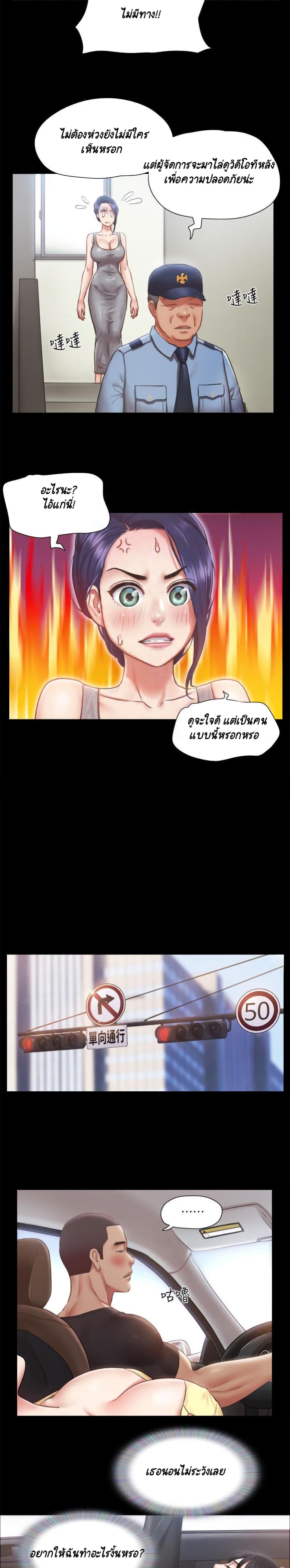 Everything Is Agreed page 5
