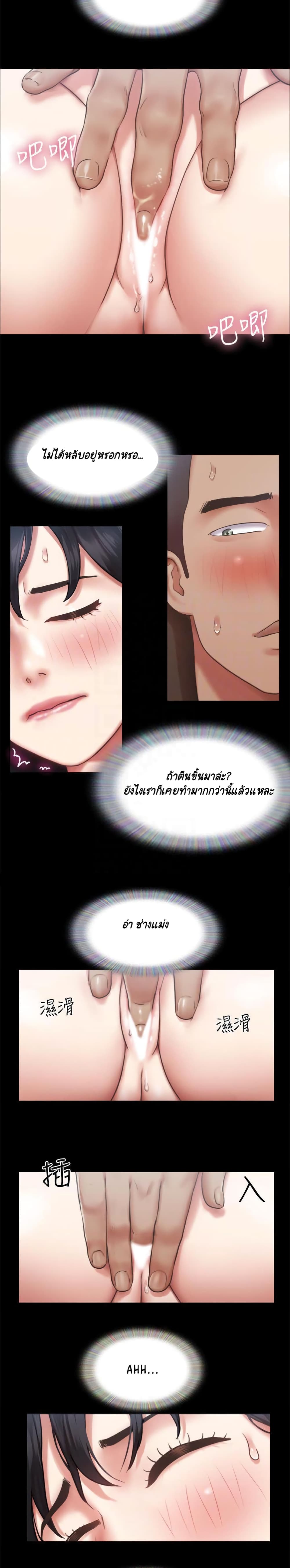 Everything Is Agreed page 10