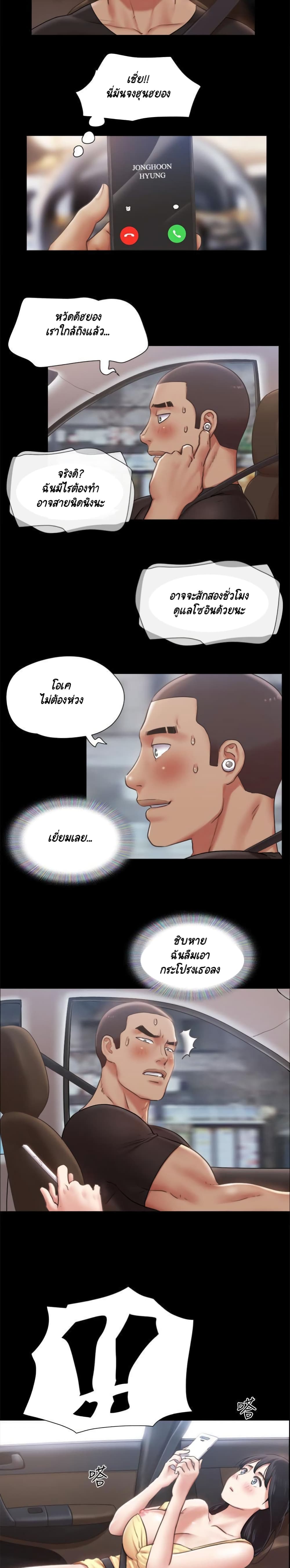 Everything Is Agreed page 12