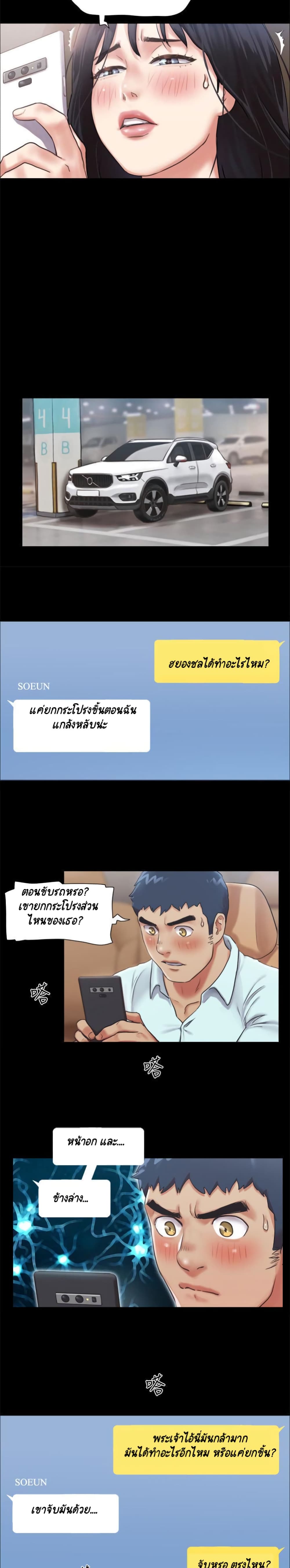 Everything Is Agreed page 14
