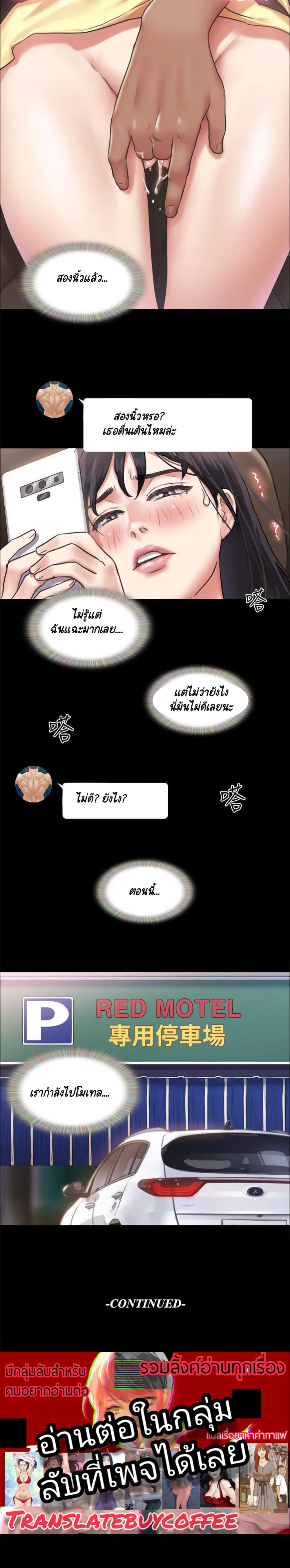 Everything Is Agreed page 16
