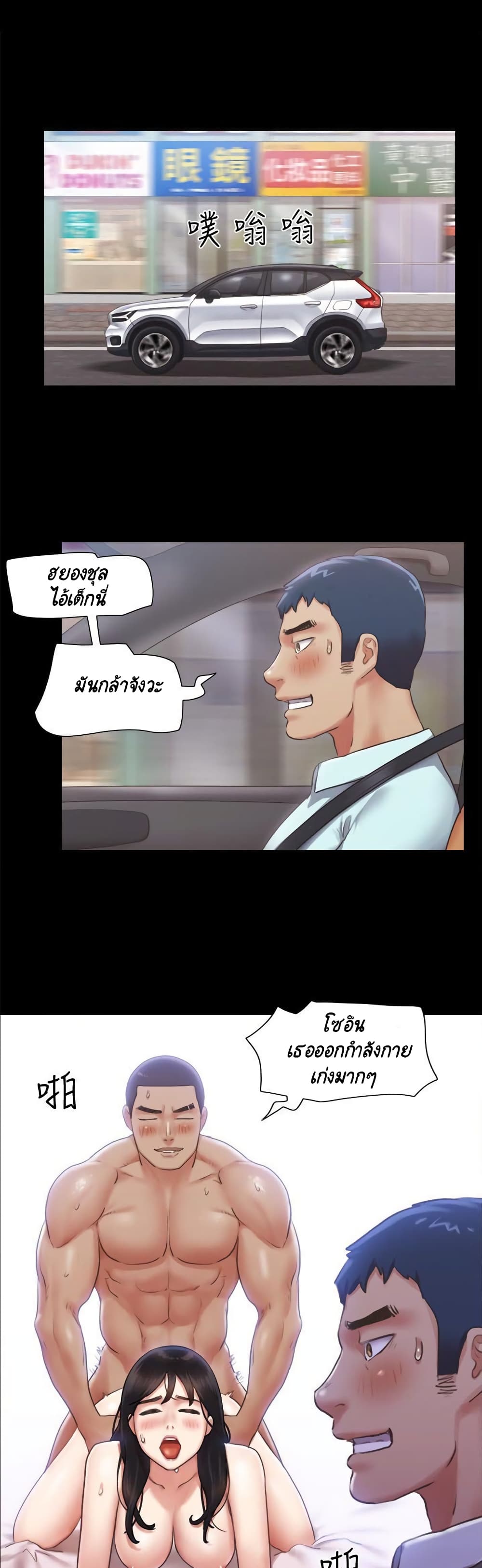 Everything Is Agreed page 2