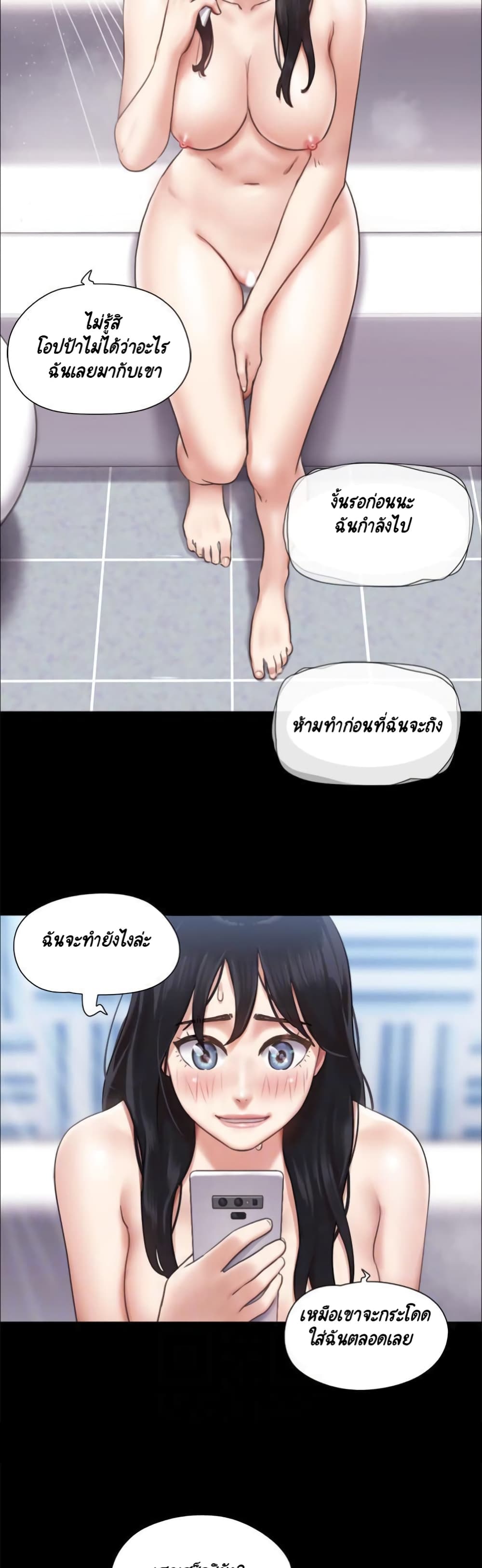 Everything Is Agreed page 11