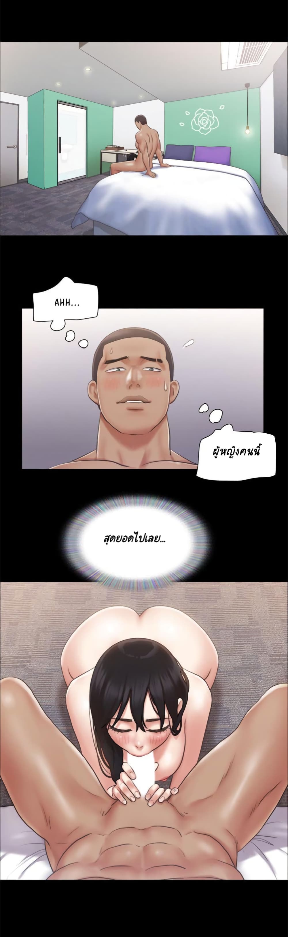 Everything Is Agreed page 21