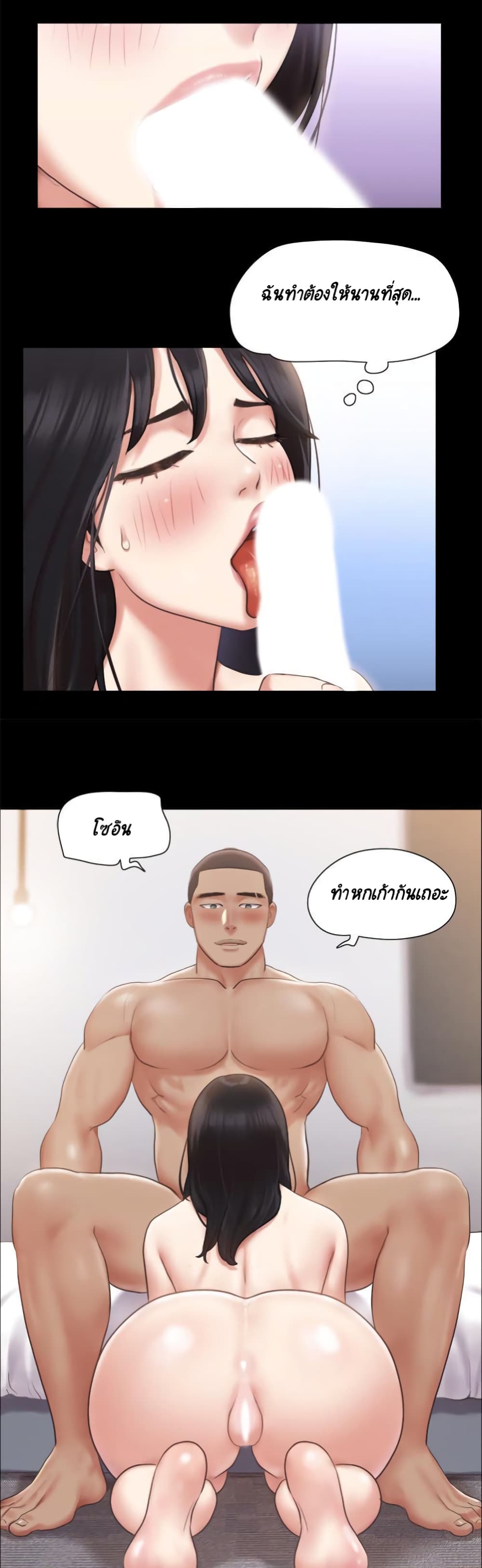 Everything Is Agreed page 22