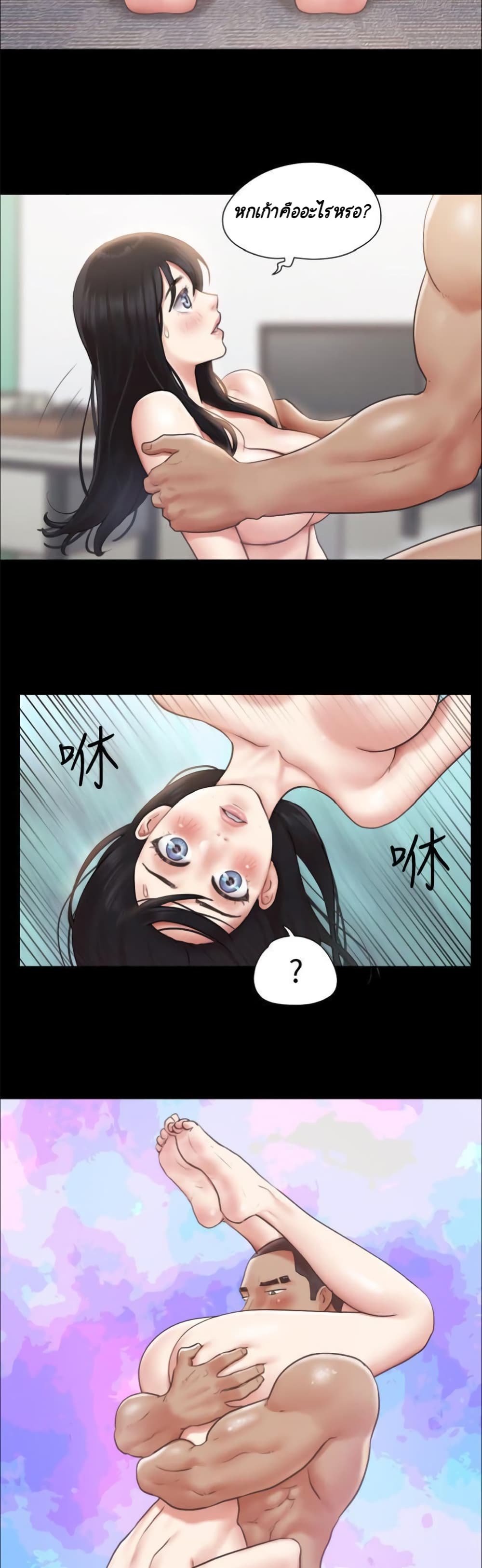 Everything Is Agreed page 23
