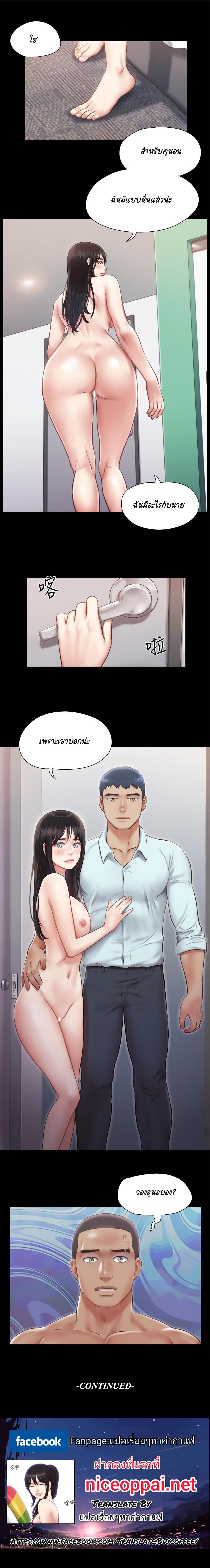 Everything Is Agreed page 8