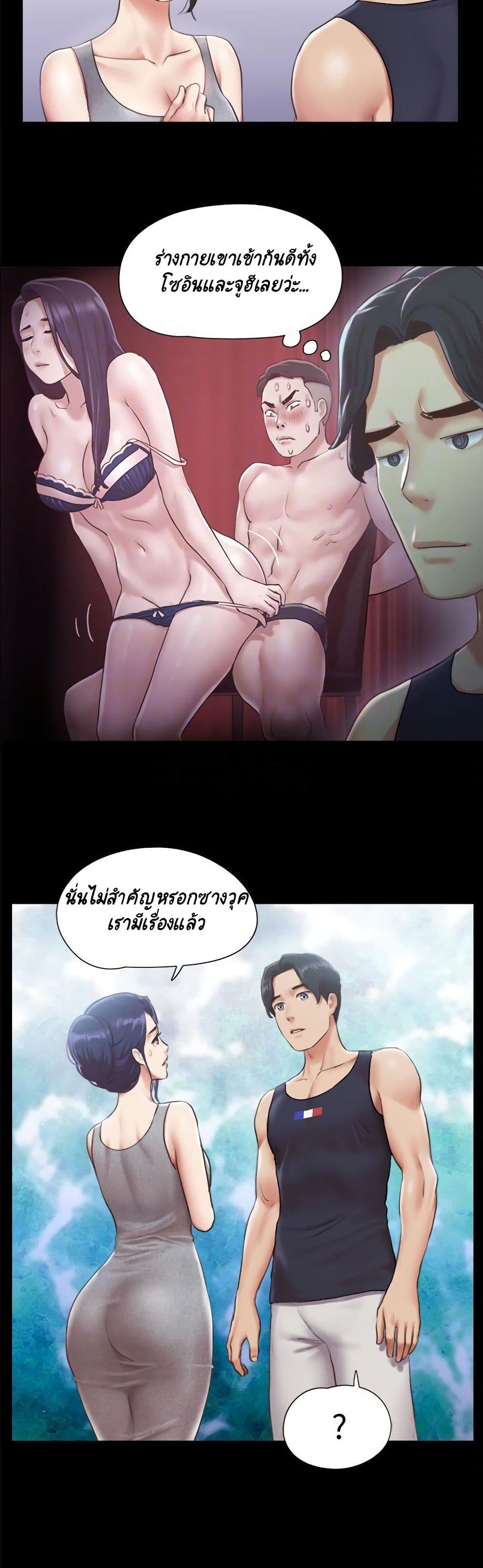Everything Is Agreed page 3
