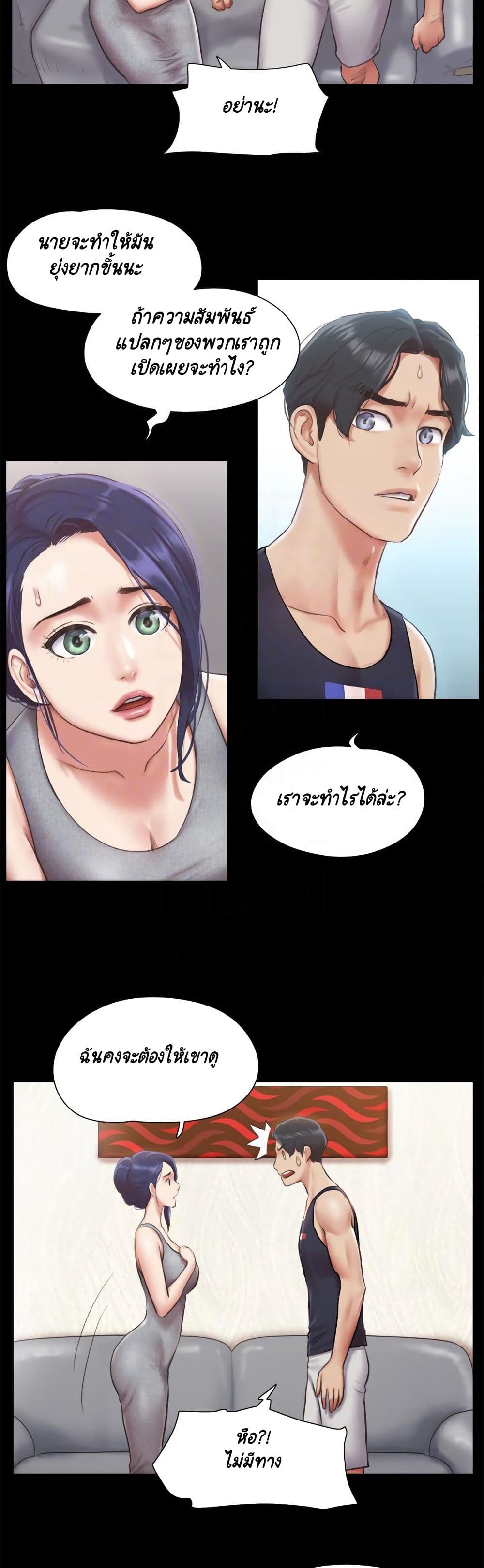 Everything Is Agreed page 5
