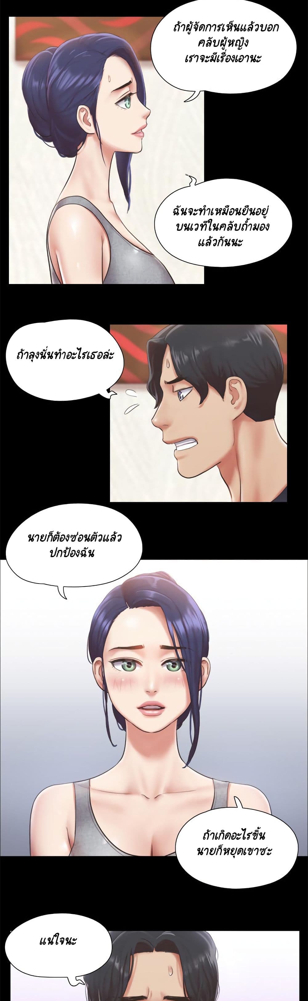 Everything Is Agreed page 6