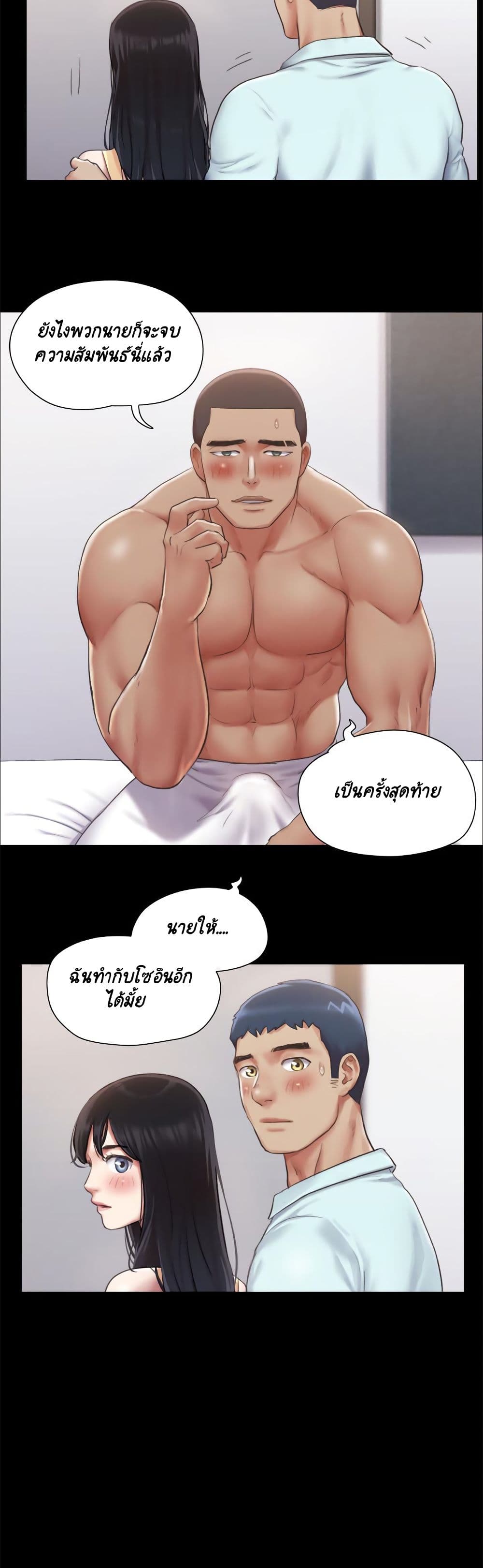 Everything Is Agreed page 10
