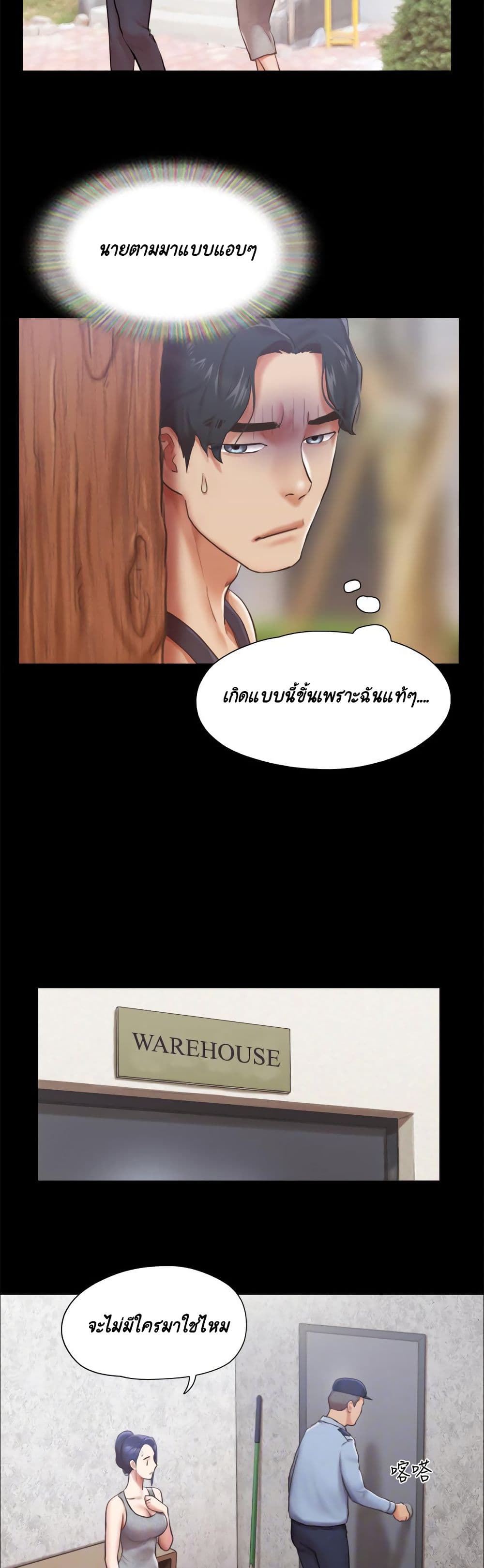 Everything Is Agreed page 15