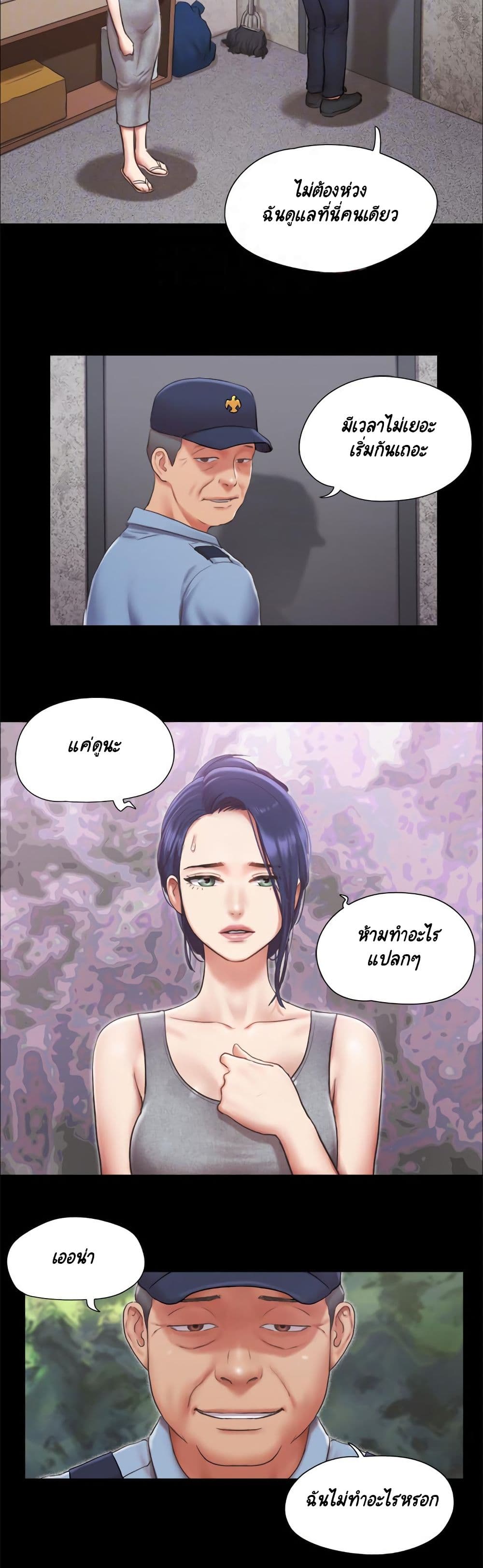 Everything Is Agreed page 16