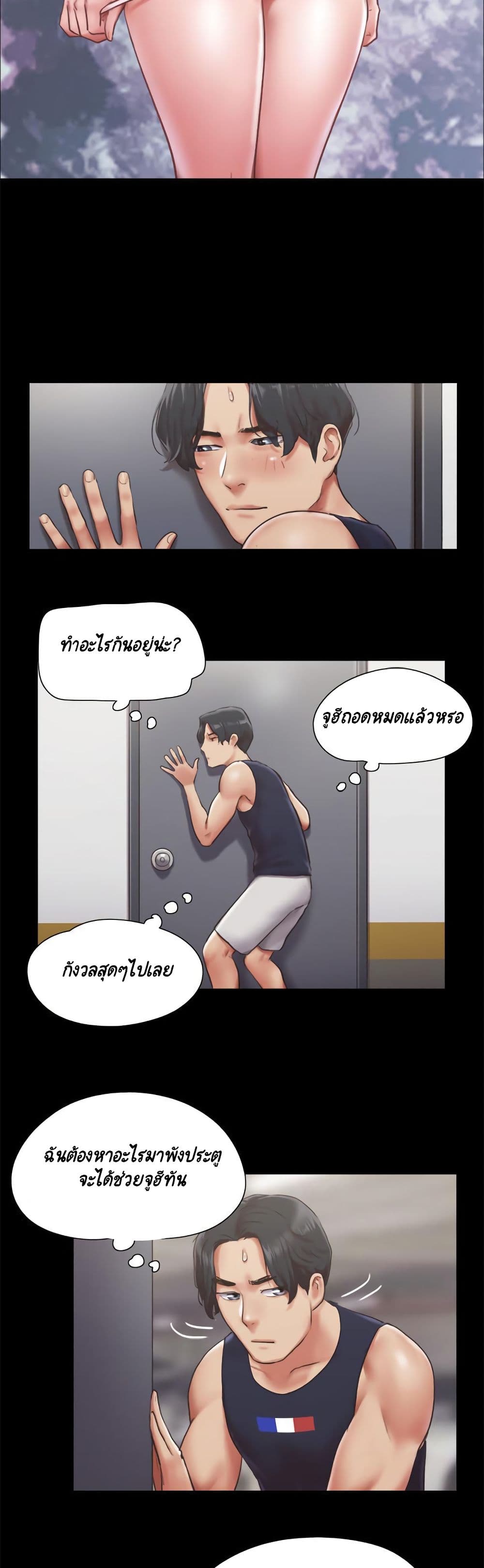 Everything Is Agreed page 23