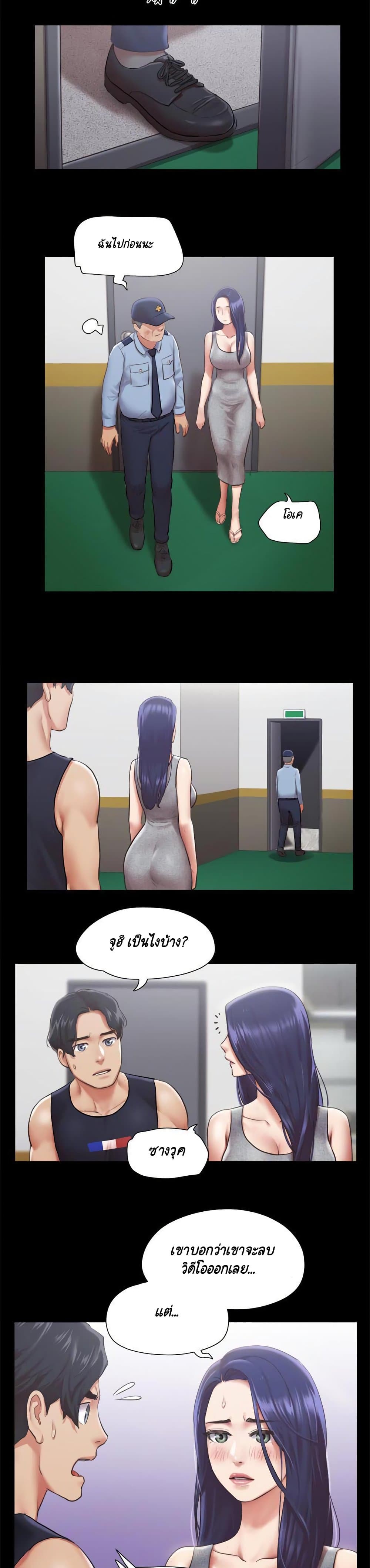 Everything Is Agreed page 5