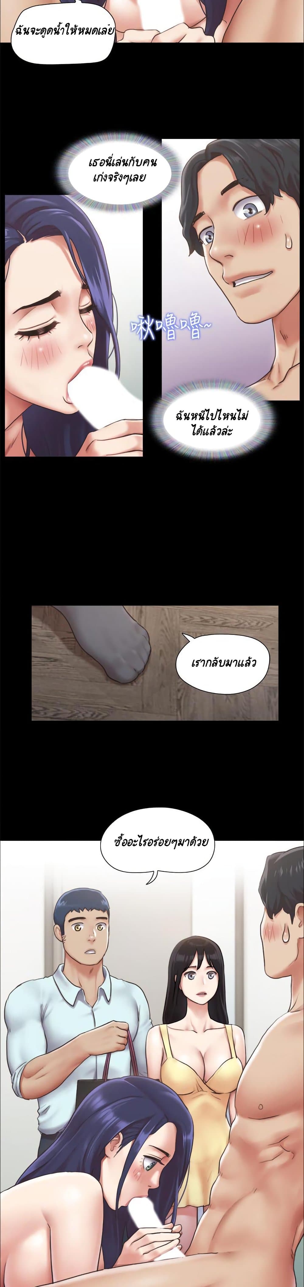 Everything Is Agreed page 20