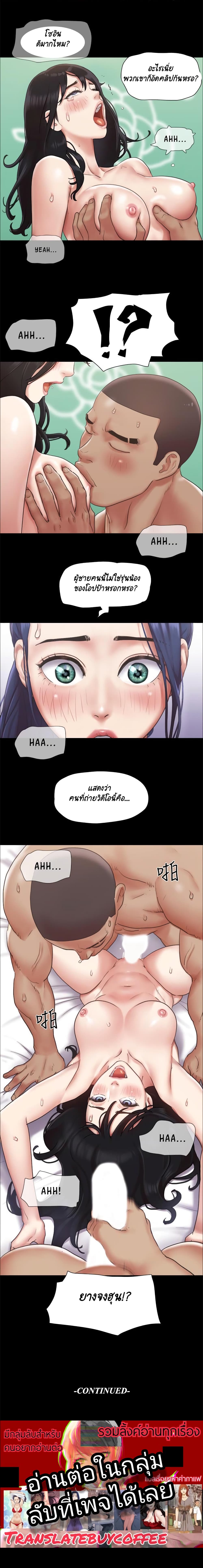 Everything Is Agreed page 8