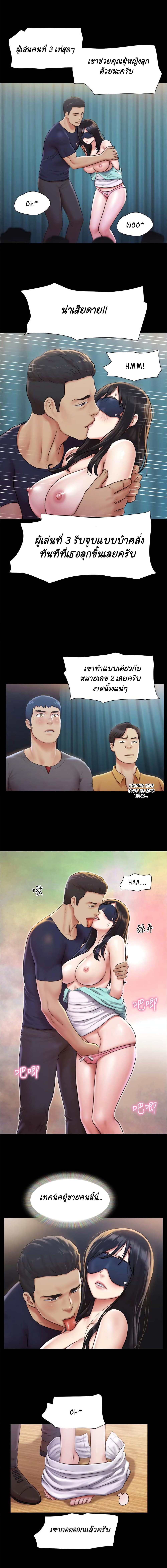 Everything Is Agreed page 8