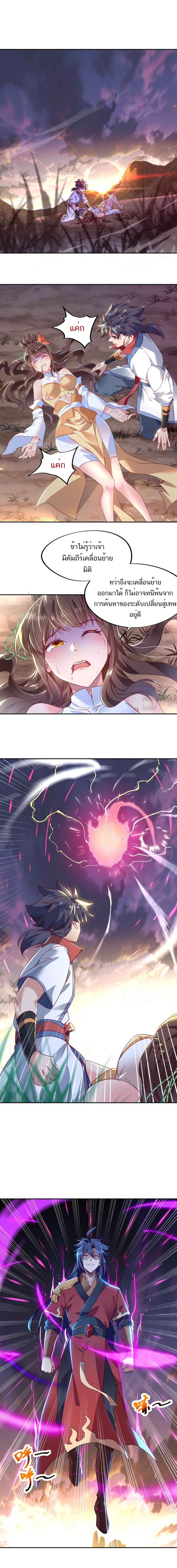 Everything Started when I became A Furnace Tripod page 1
