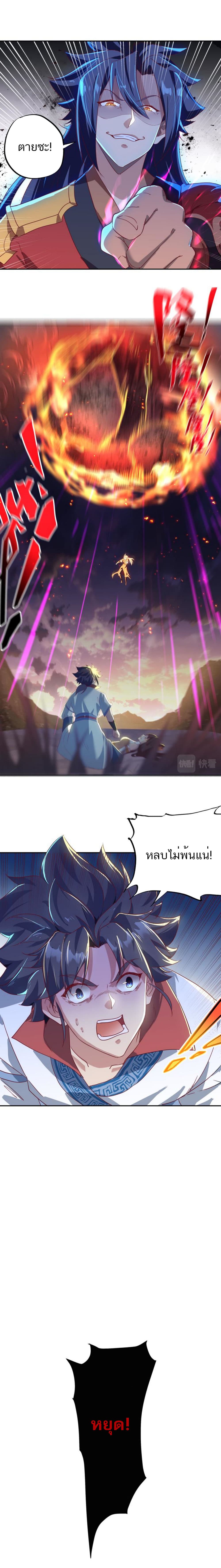 Everything Started when I became A Furnace Tripod page 2