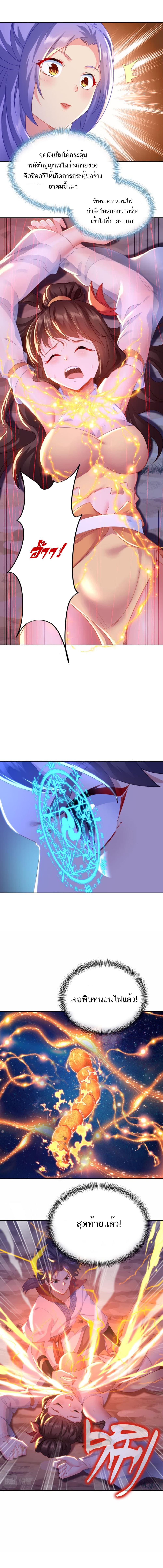 Everything Started when I became A Furnace Tripod page 2
